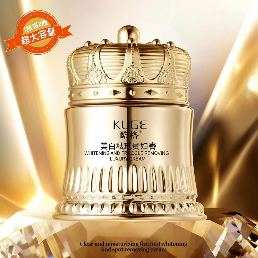 577+877美白贵妇膏素颜霜养颜遮瑕防水防汗提亮肤色抗皱紧致