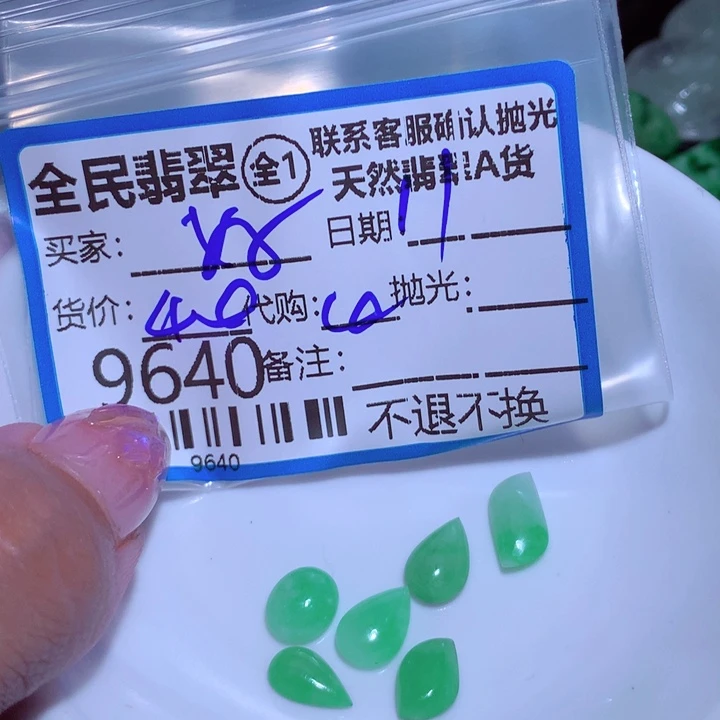翡翠颈饰未镶嵌好**林