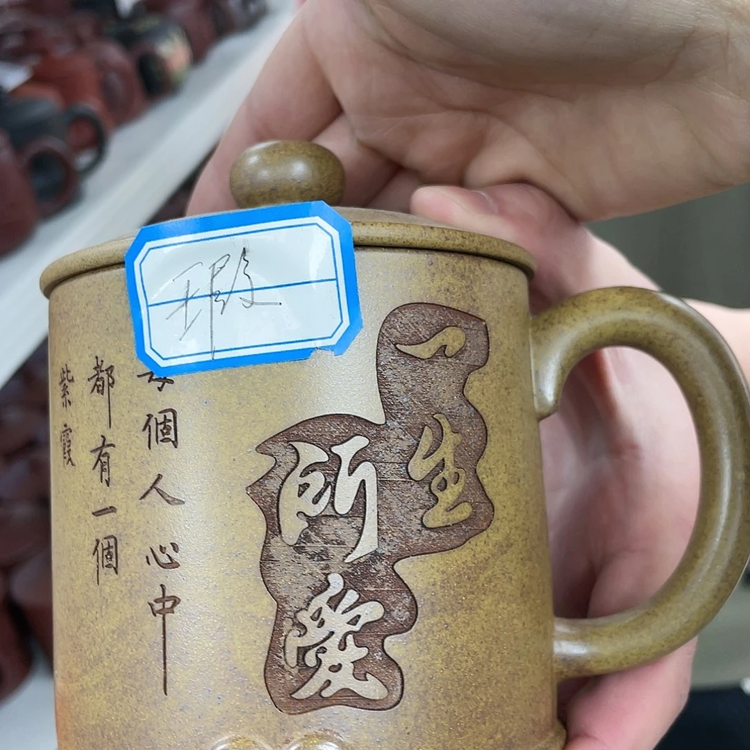 紫砂茶杯原矿紫砂