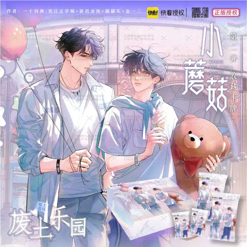 【拆包】【推推】星熠文创-小蘑菇-收藏卡-潮玩盲盒