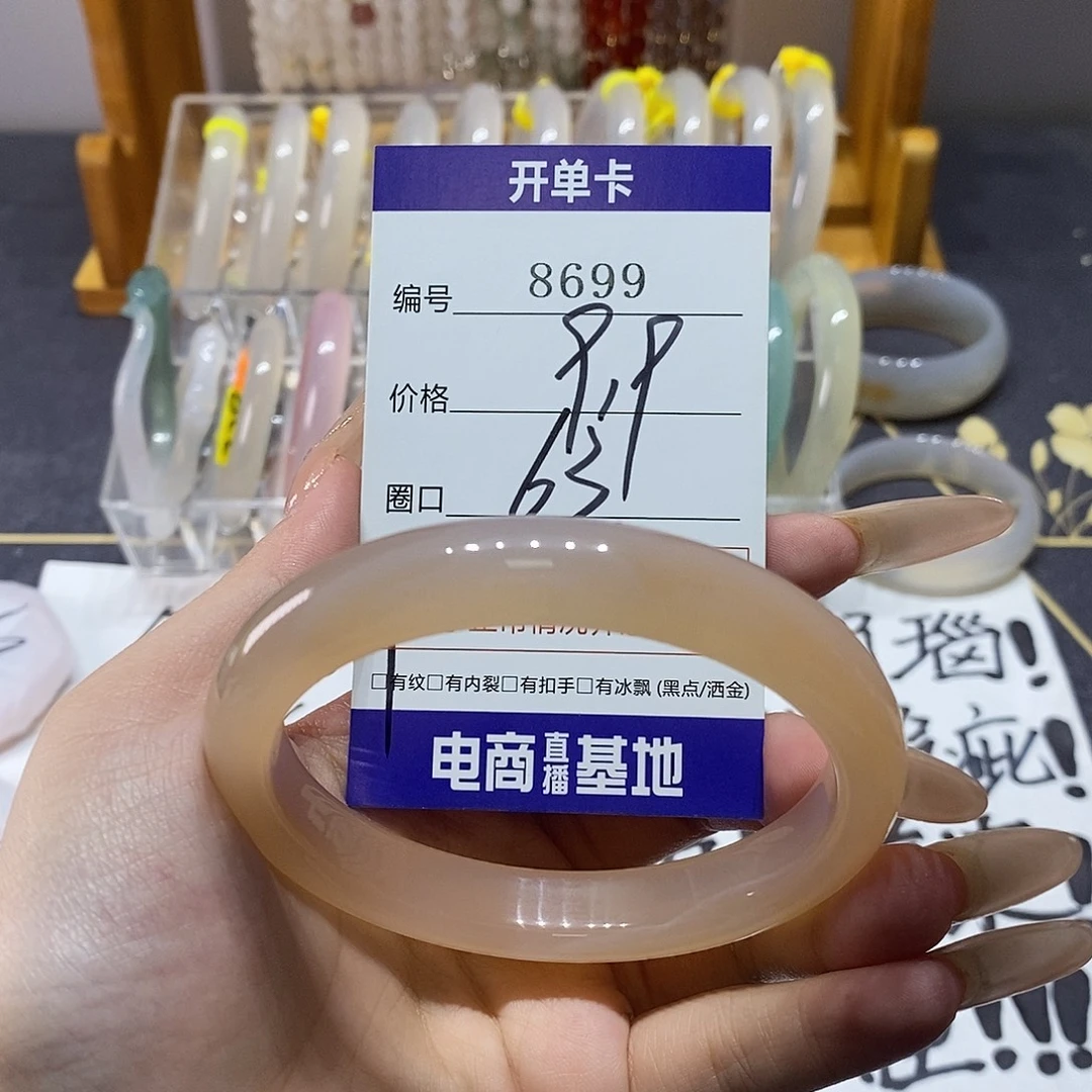 玛瑙/玉髓未镶嵌手镯8699