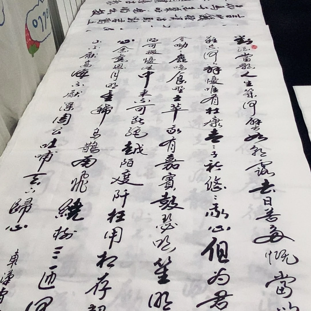 书法老师精品书法