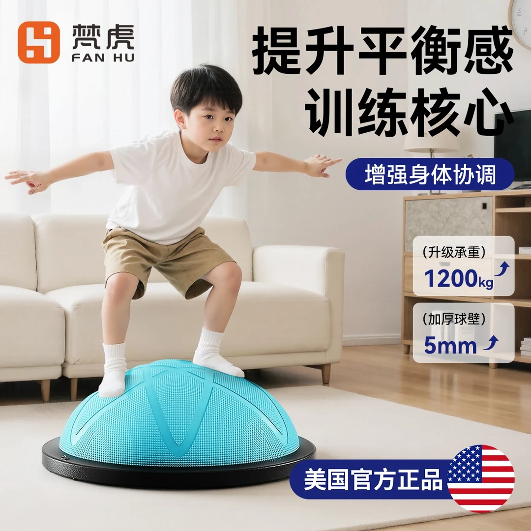 儿童半圆波速球平衡跑步室内家用感统训练专业核心锻炼脚踝力量
