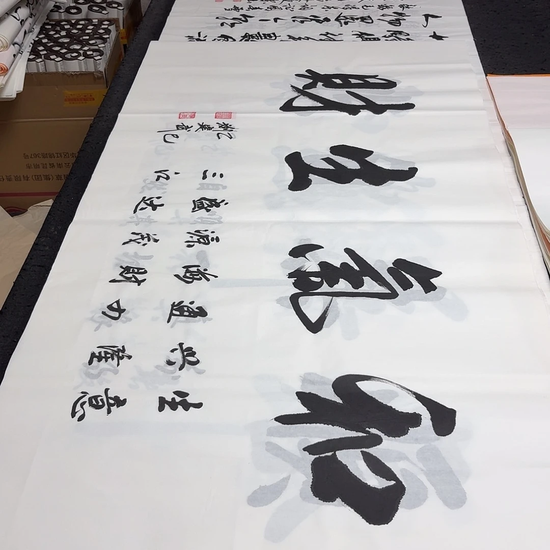 书法老师精品书法