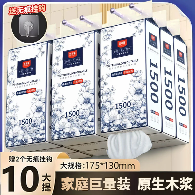 10大提悬挂式抽纸原生木浆矩量装卫生纸家庭实惠装餐巾纸面巾纸