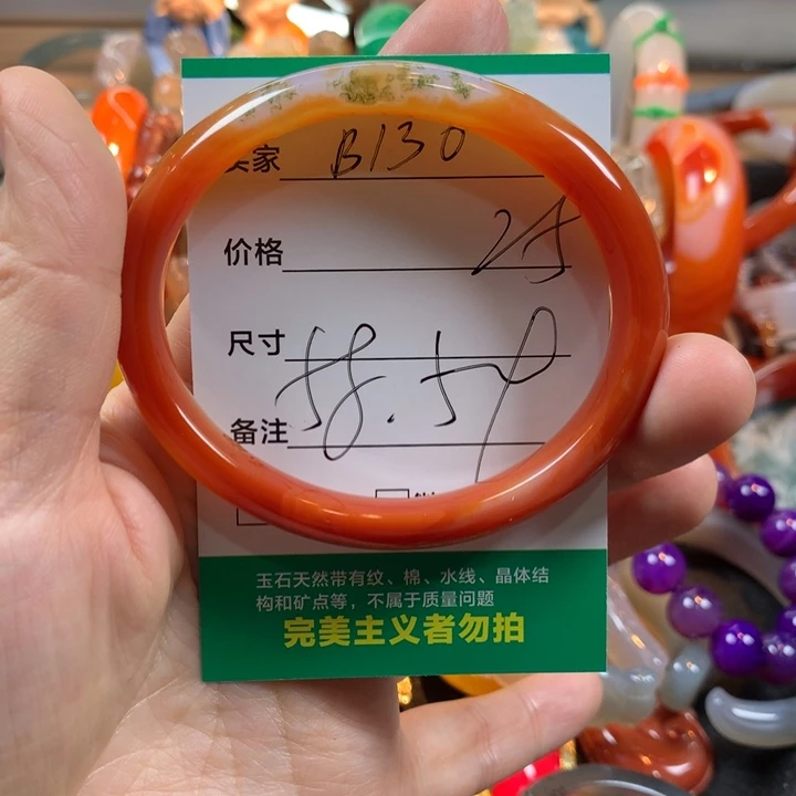 玛瑙/玉髓未镶嵌手镯