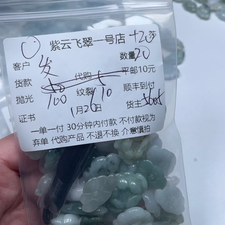翡翠颈饰未镶嵌发*树天然翡翠