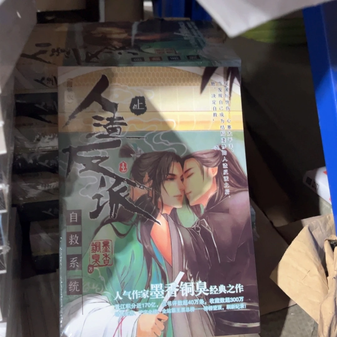 渣反新书全套福利
