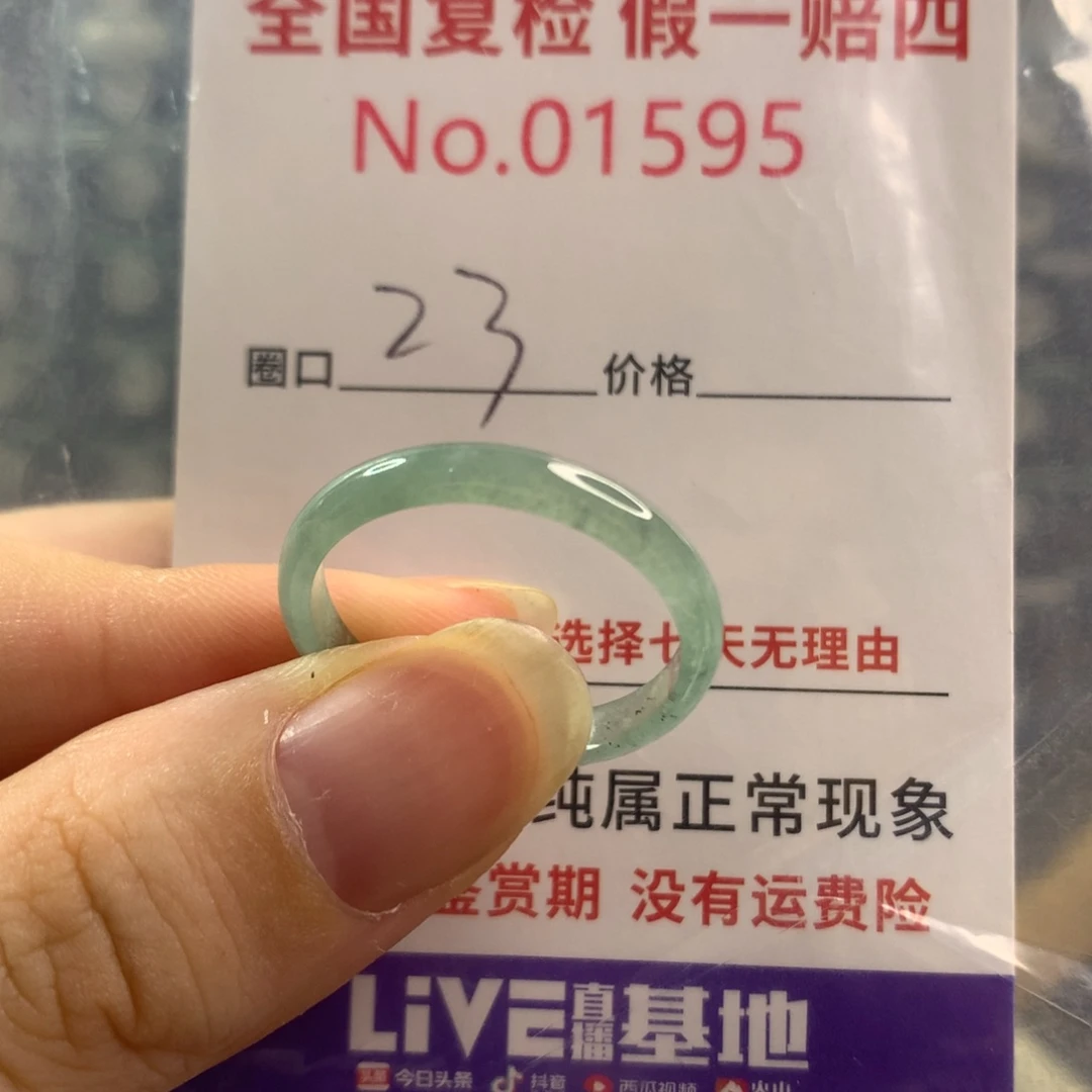 翡翠戒指未镶嵌天然翡翠