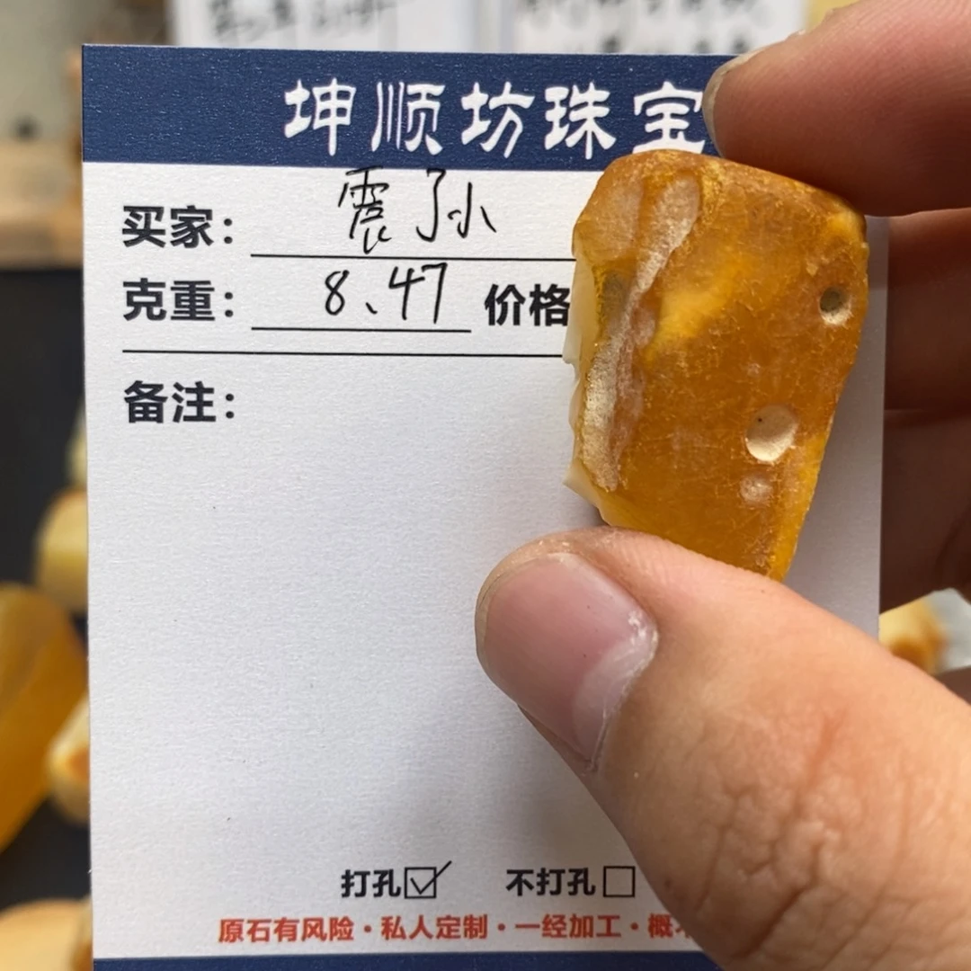 震***扛定制琥珀未镶嵌天然蜜蜡原石加工不退不换