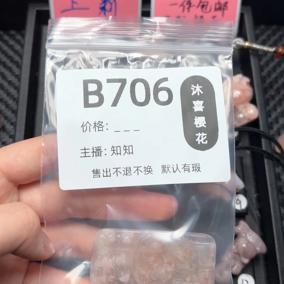 玛瑙/玉髓颈饰未镶嵌卉*