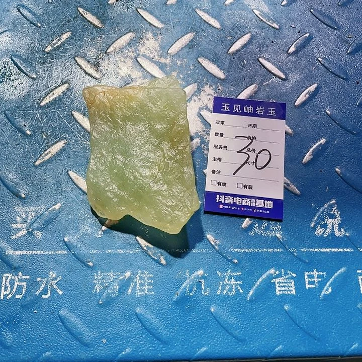 【闪购商品】蛇纹石玉未镶嵌珠宝奇石@***恩
