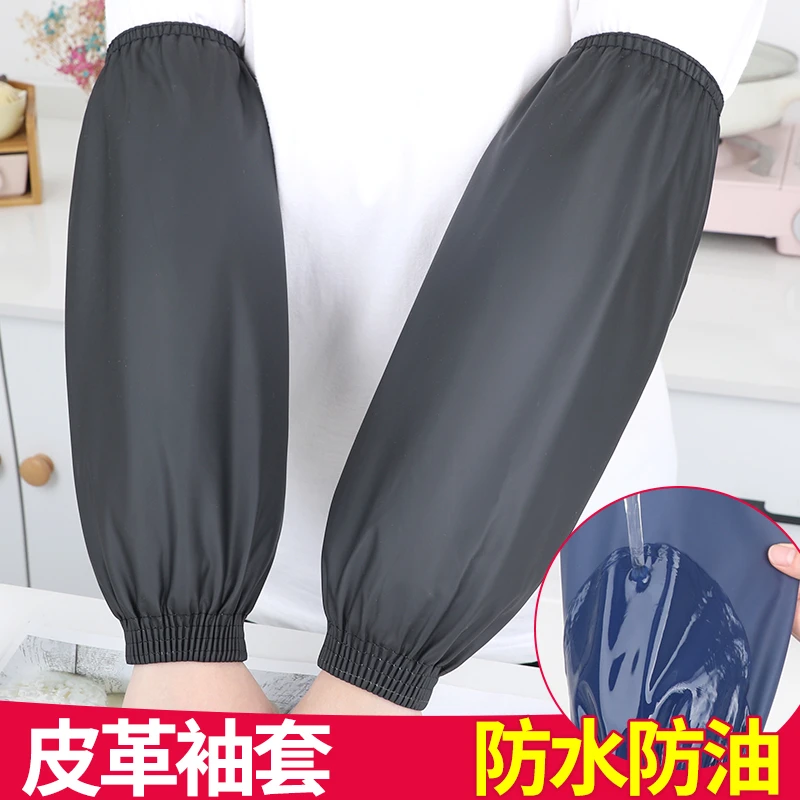 防水防油皮袖套持久耐用耐磨干活灵活软皮PU护袖男女工作厨房套袖