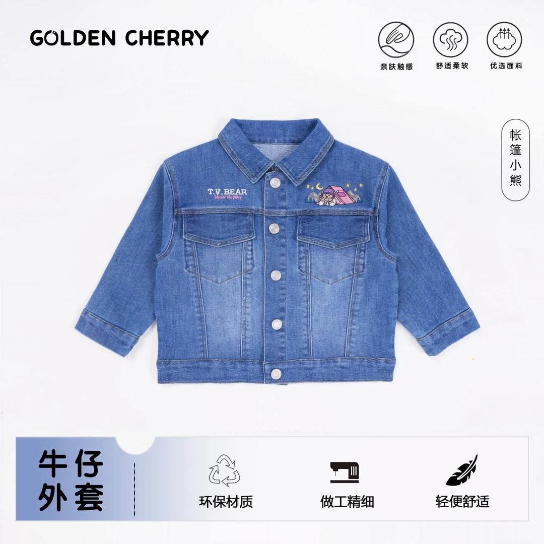 2【金樱桃】小童露营磨白外套283267