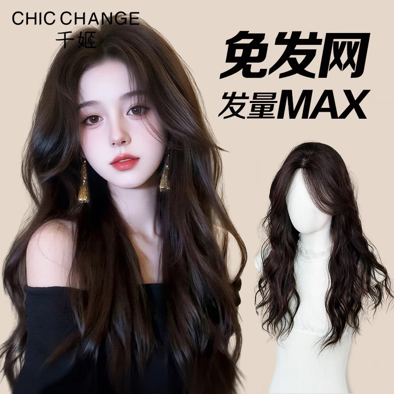 【免发网半头套蛋蛋卷】千姬假发头套女真发羊毛卷长发短发变长发