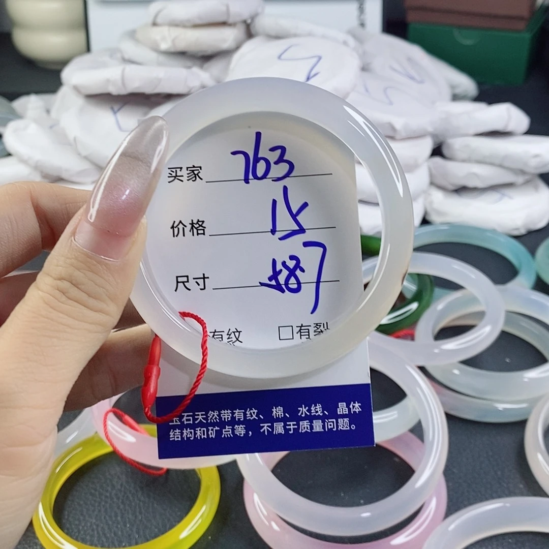 玛瑙/玉髓未镶嵌手镯