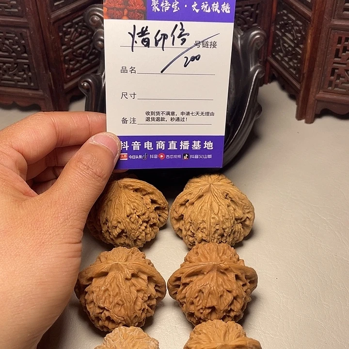 吊坠文玩核桃文玩核桃200