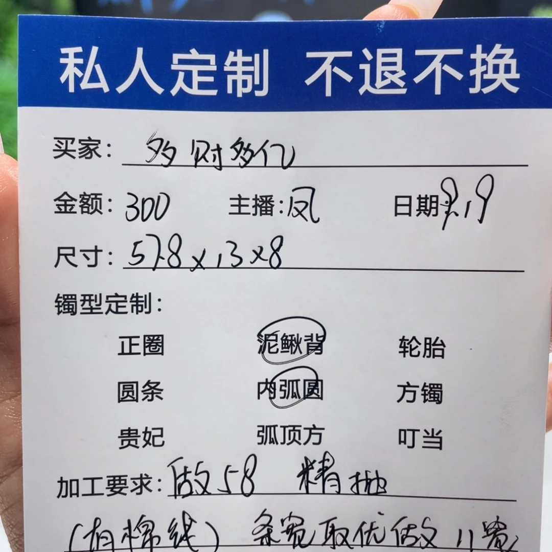 ꧔****无非金属缅甸源头定制手镯19