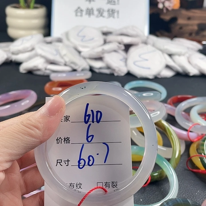 玛瑙/玉髓未镶嵌手镯