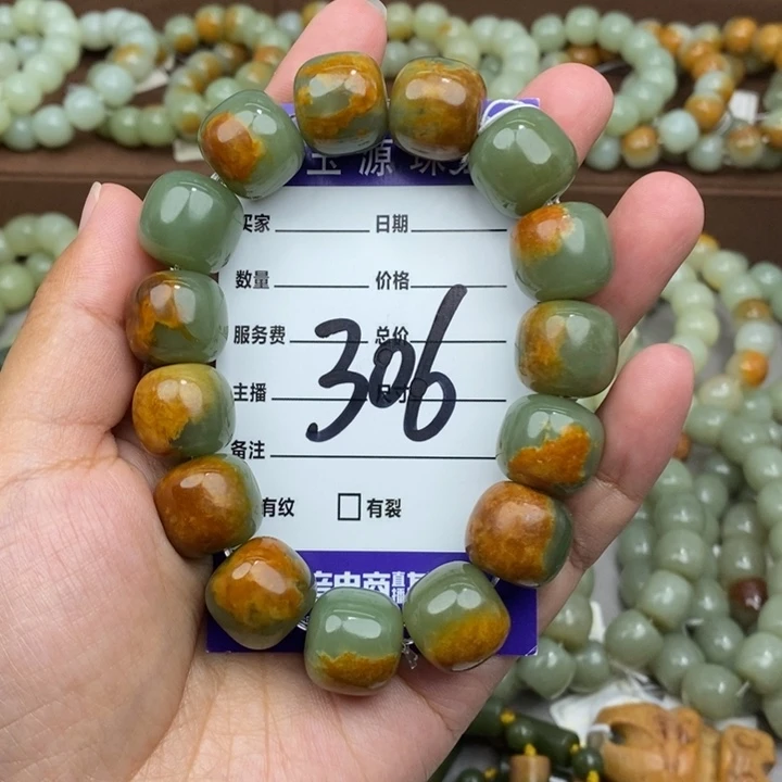 我***素透闪石质玉未镶嵌手链微瑕