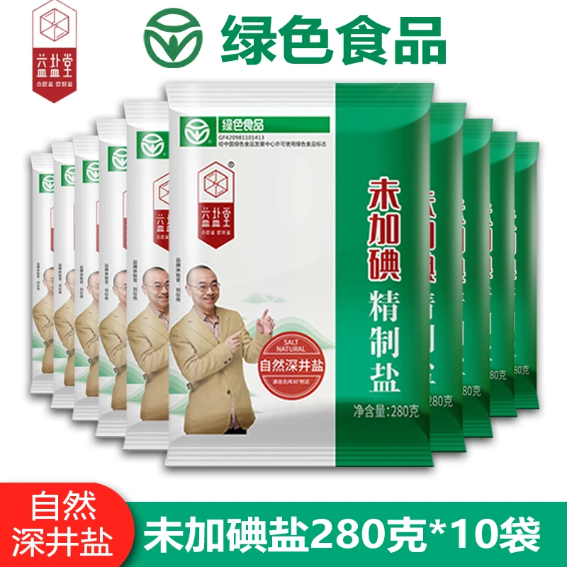 【绿色食品认证】益盐堂 未加碘 深井盐280g×10袋 家庭健康囤货装