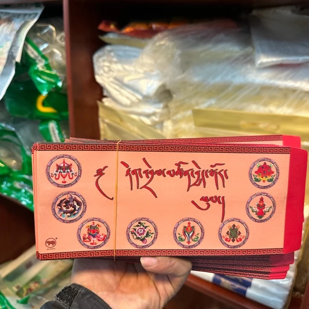 【拉萨发货】喜庆红包