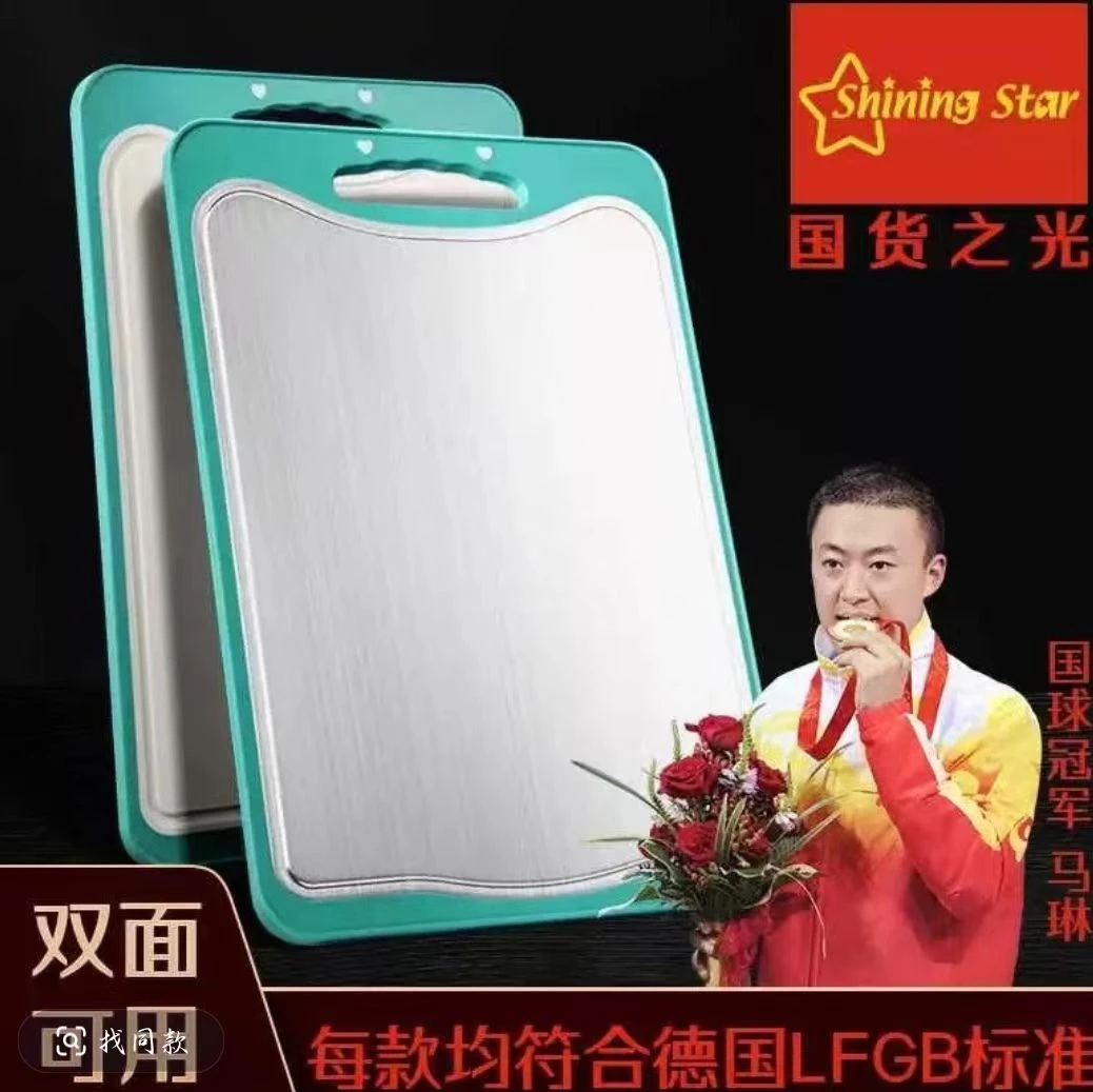 星闪切菜板多功能厨房案板抗菌双面不锈钢菜板防霉分类砧板揉面