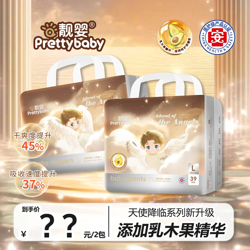 靓婴天使降临系列医护级纸尿裤全包泡泡腰围拉拉裤超薄透气新生儿