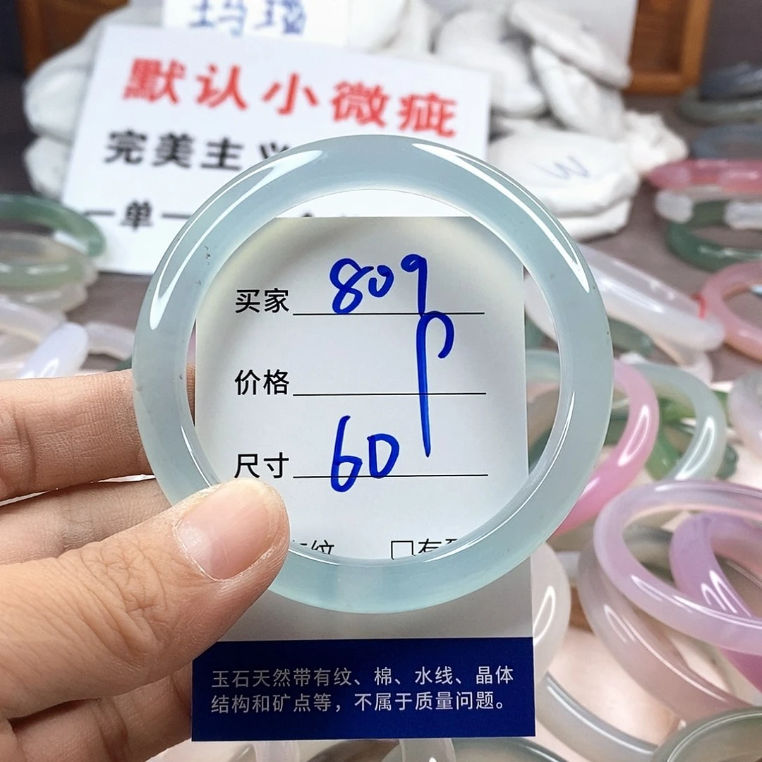 手镯玛瑙/玉髓未镶嵌809