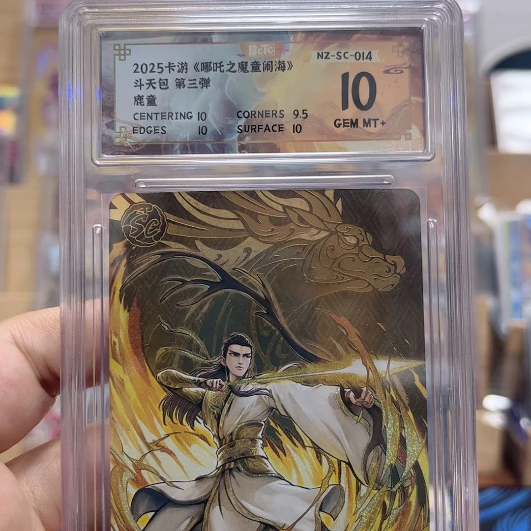 3弹sc鹿童保粹10。