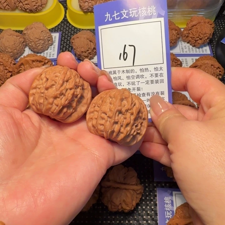 S***P核桃文玩核桃167磨盘39