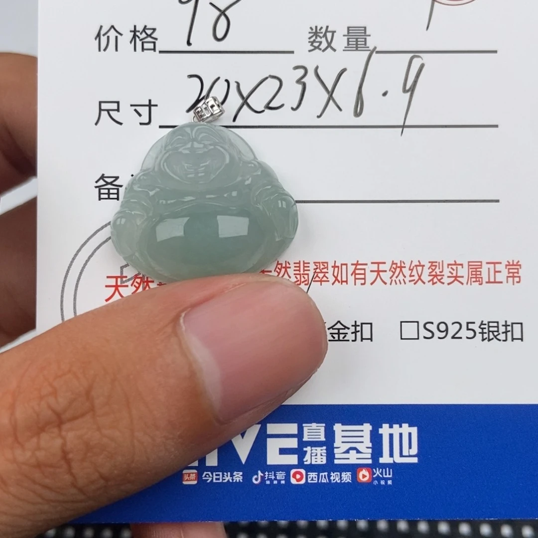 翡翠未镶嵌颈饰吊坠