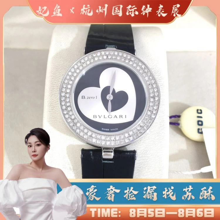 95新/宝格丽/表径30/S99241104037/[250805WYY]/石英表