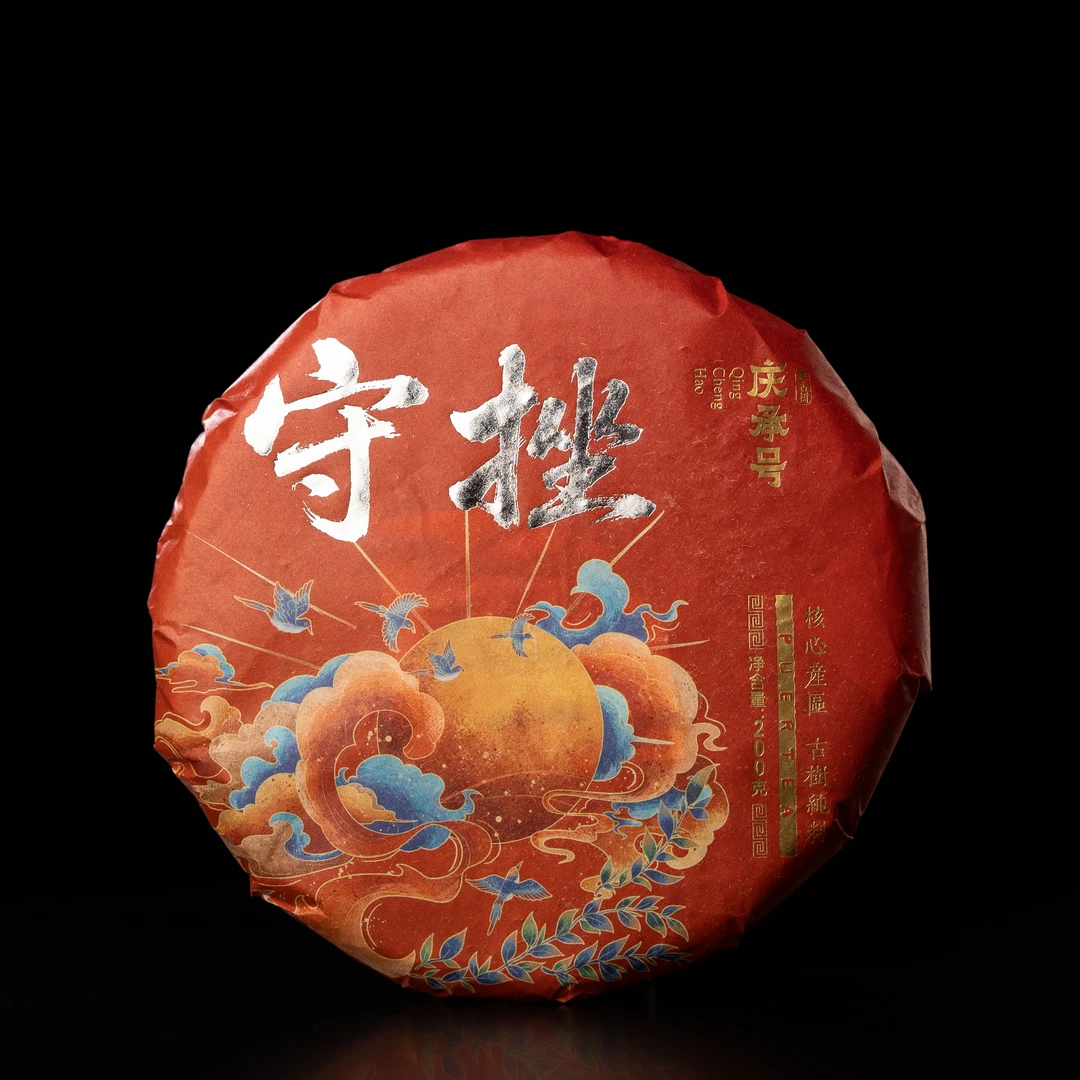 2025年守拙头春头采古树纯料普洱茶生茶饼茶200g/饼-带茶样