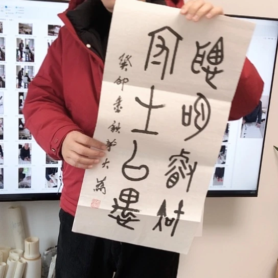 书法茅大为老师的作品