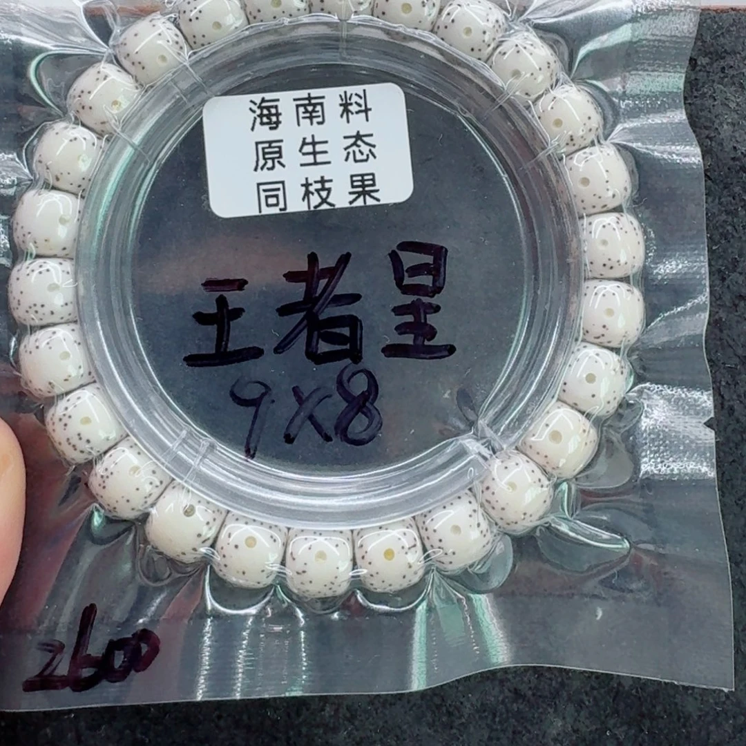 T***1星月菩提手串星月