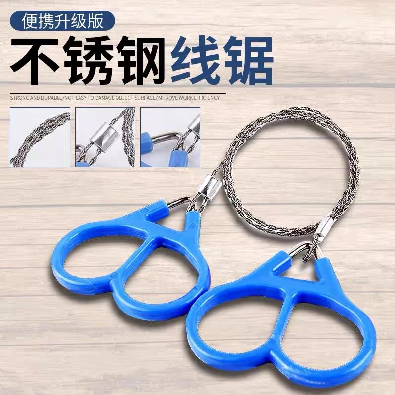 钢丝锯加长线锯手拉锯绳锯户外野外求生装备链条锯单指割水草锯子
