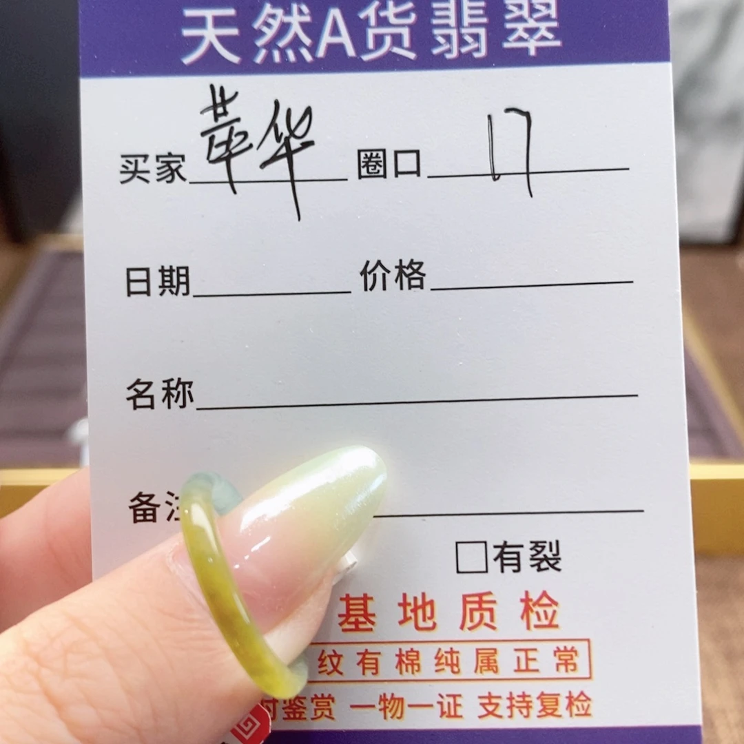 萃***艳翡翠戒圈未镶嵌翡翠