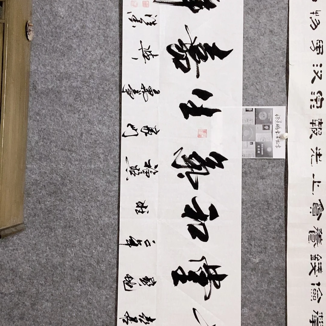 书法老师书画作品