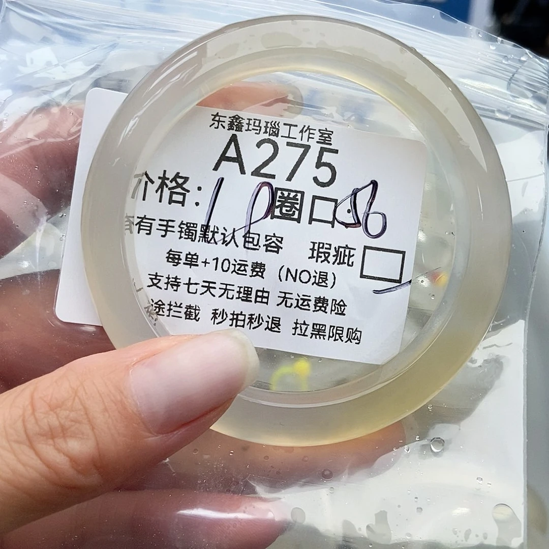 手镯玛瑙/玉髓未镶嵌八***°275