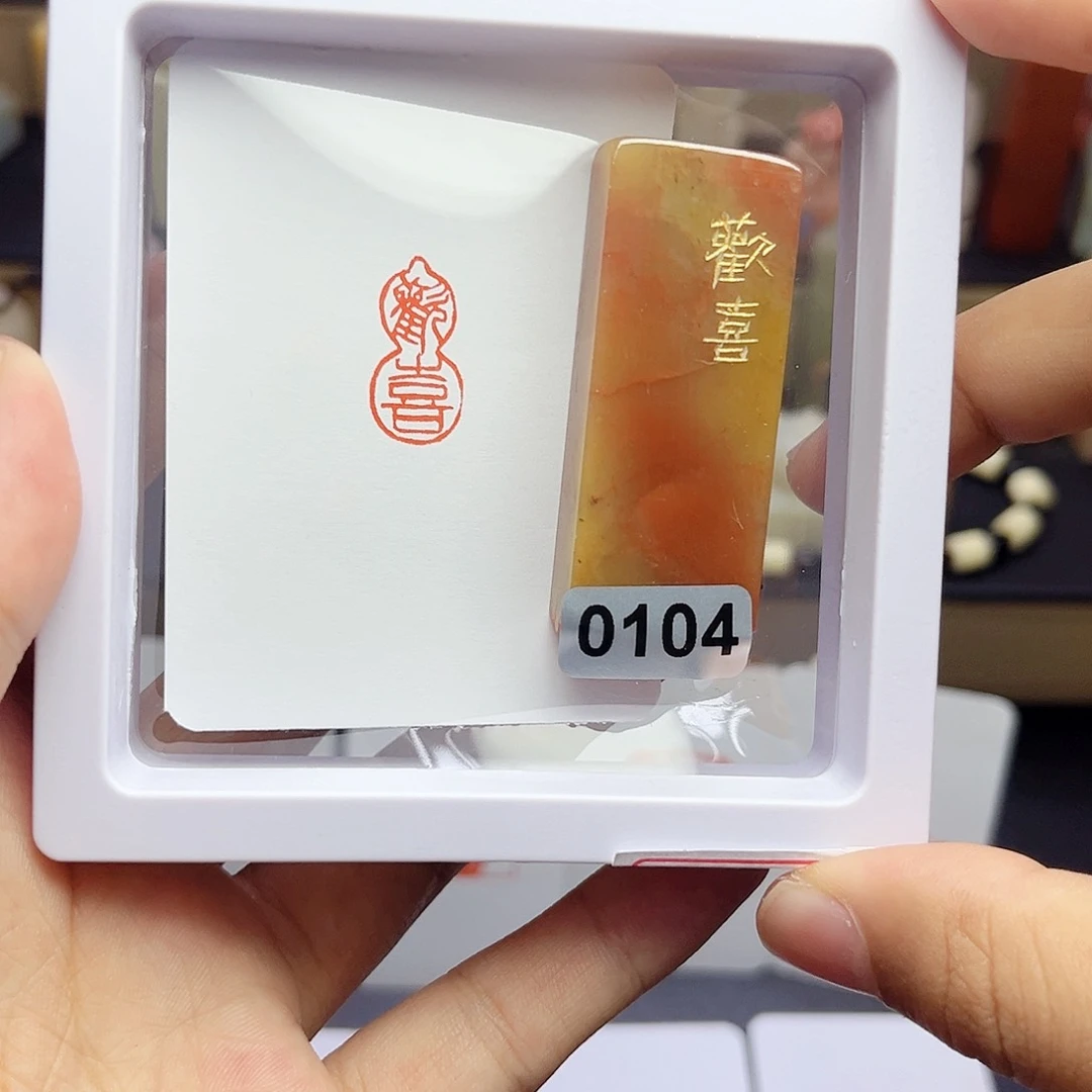 寿山石印石欢喜 1×2