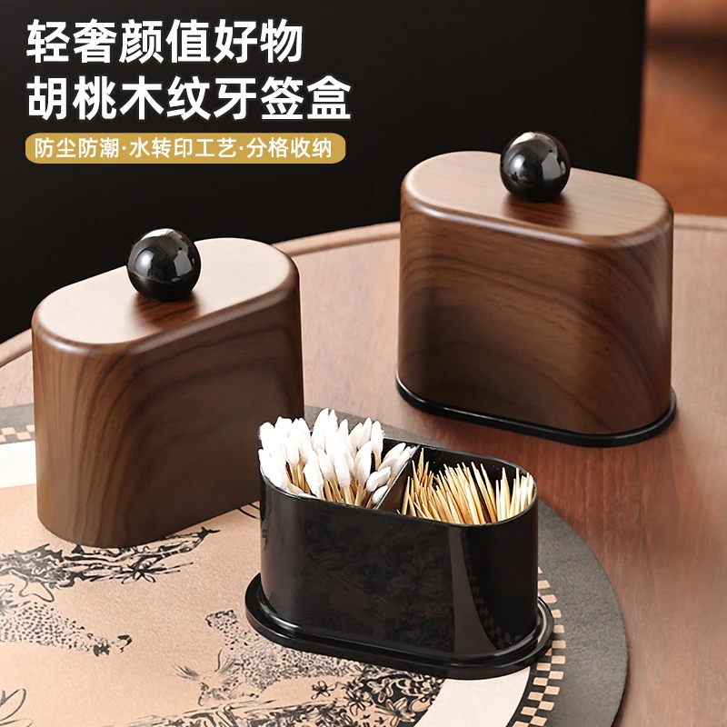 中古风客厅高档颜值牙签盒2025新款创意家用牙签筒牙线棉签收纳盒