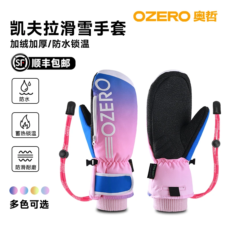 OZERO单板凯夫拉滑雪手套连指女男内置护腕防水专业雪地保暖闷子