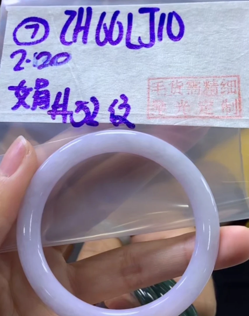 定制翡翠未镶嵌毛货需精细抛光7手镯52纹+66元+拍一发一