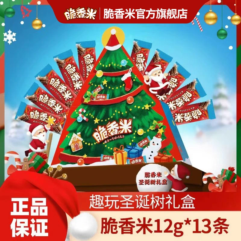 脆香米圣诞树礼盒12g*13根儿童巧克力仪式感圣诞节日礼物氛围