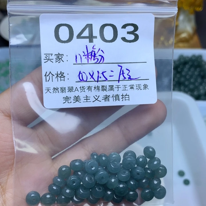 【闪购商品】翡翠手链未镶嵌1**分散珠