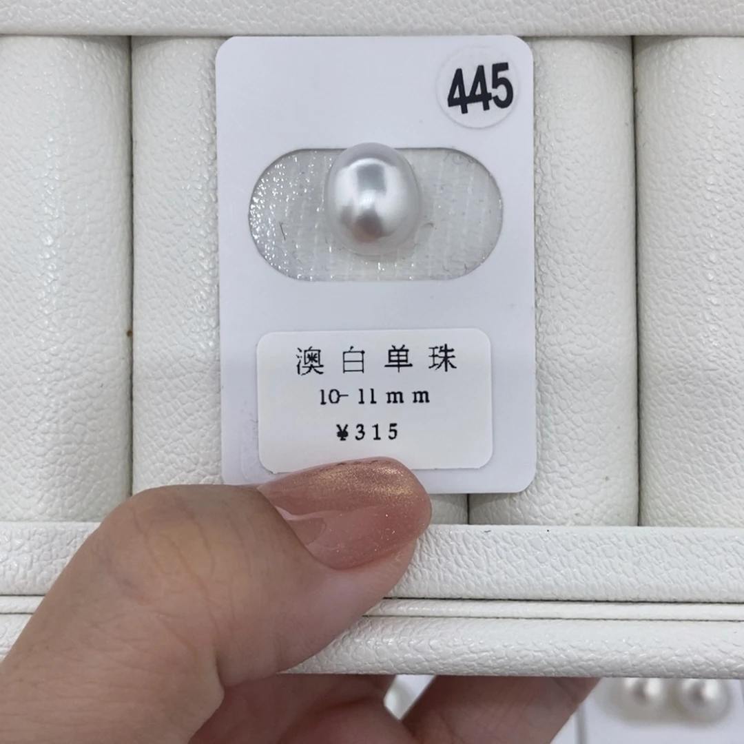 定制海水珍珠未镶嵌裸珠