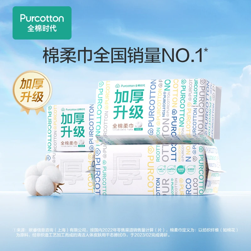 时代棉柔巾100%新生宝宝洁面巾一次性婴儿洗脸巾敏感肌肤全棉纯棉