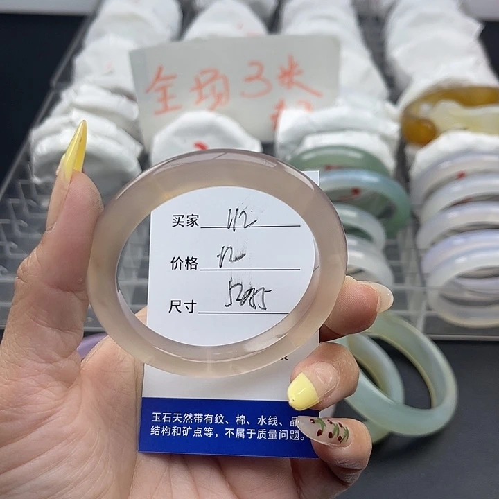 玛瑙/玉髓未镶嵌手镯112