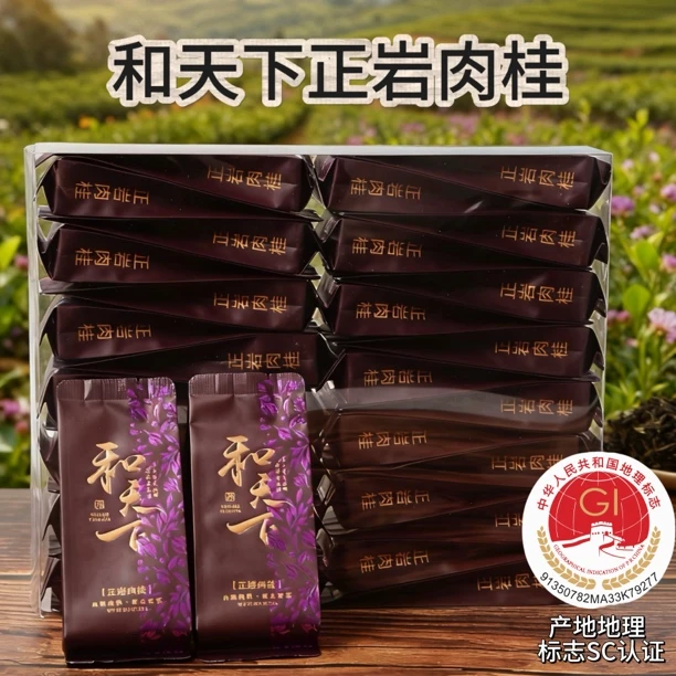 武夷山大红袍正岩茶叶肉桂浓香型乌龙茶福建大红袍武夷山岩茶